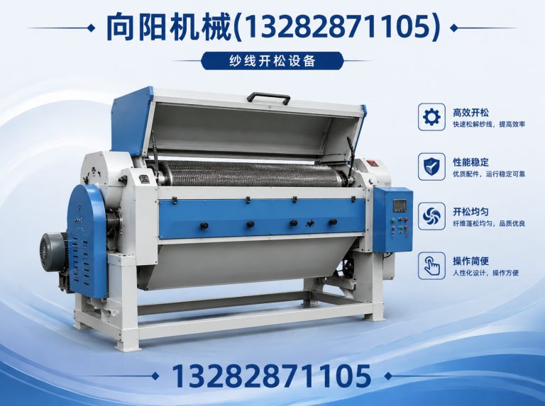 海南再生纺织机械展示图